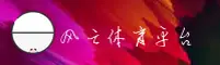 【官方】风云体育官网首页入口 - 2026新版