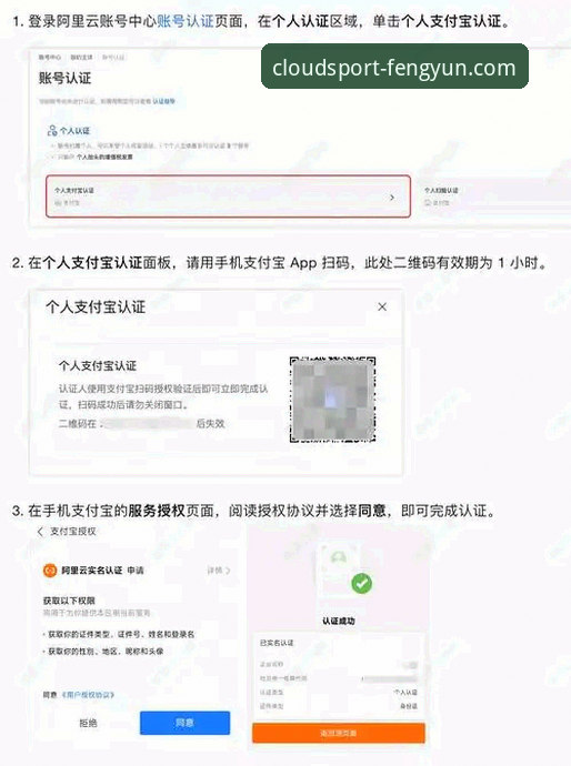 2026风云体育app值不值得下载？新手如何快速上手？