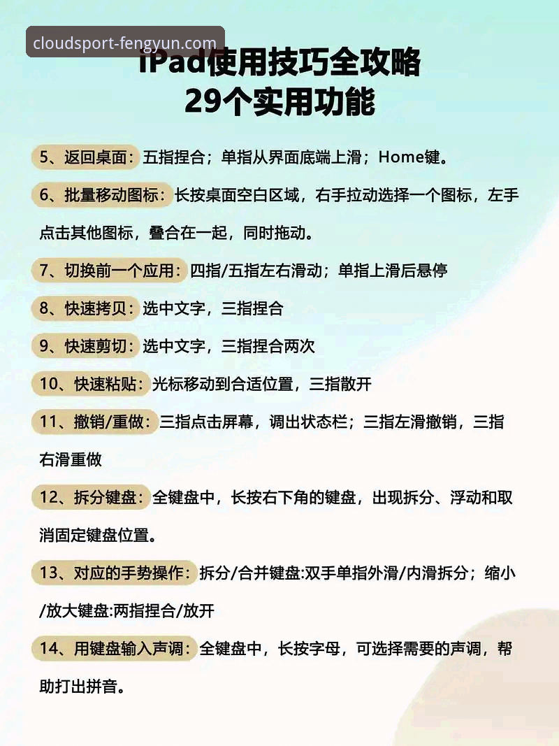 风云体育苹果版到底怎么样？老用户分享3个关键体验与2个使用技巧