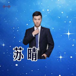 苏晴