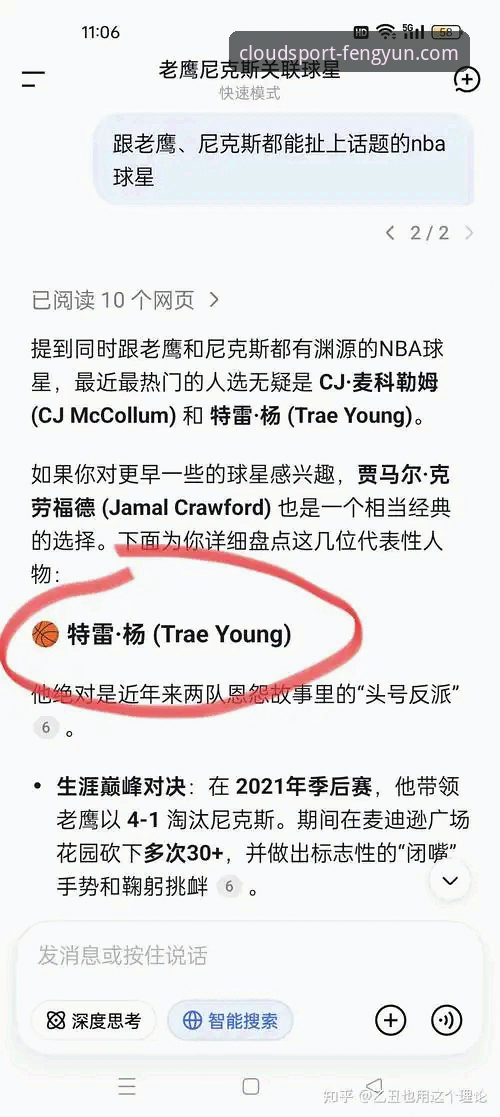尼克斯140-89血洗老鹰创队史纪录：一场数据狂潮下的NBA季后赛深度评测